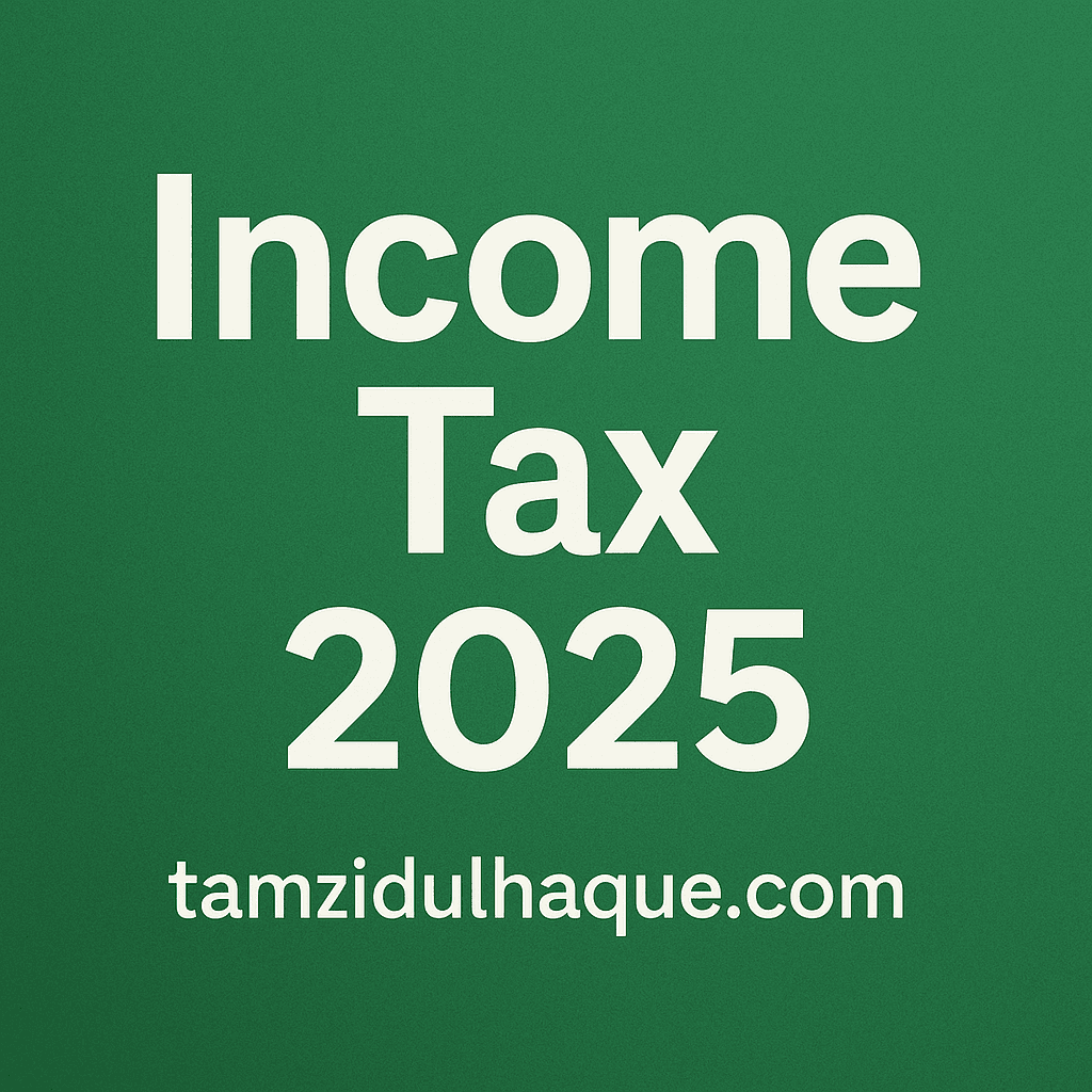 অনলাইনে আয়কর রিটার্ন দাখিল ২০২৫ 1 | অনলাইনে আয়কর রিটার্ন দাখিল ২০২৫: অনলাইনে রিটার্ন জমা | TamzidulHaque.com অনলাইনে আয়কর রিটার্ন দাখিল ২০২৫