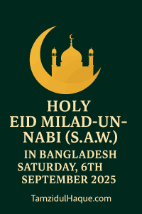 Eid Milad un Nabi | ঈদে মিলাদুন্নবী ২০২৫: পবিত্র দিবসের তাৎপর্য, তারিখ ও করণীয়(update-29.08.25) | TamzidulHaque.com Eid Milad-un-Nabi