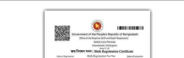 birthcirtificate | অনলাইনে জন্ম নিবন্ধন আবেদন করার নিয়ম ২০২৫? জন্ম নিবন্ধন করতে কি কি লাগে? | TamzidulHaque.com birthcirtificate | অনলাইনে জন্ম নিবন্ধন আবেদন করার নিয়ম ২০২৫? জন্ম নিবন্ধন করতে কি কি লাগে? | TamzidulHaque.com